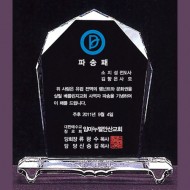 크리스탈교회상패